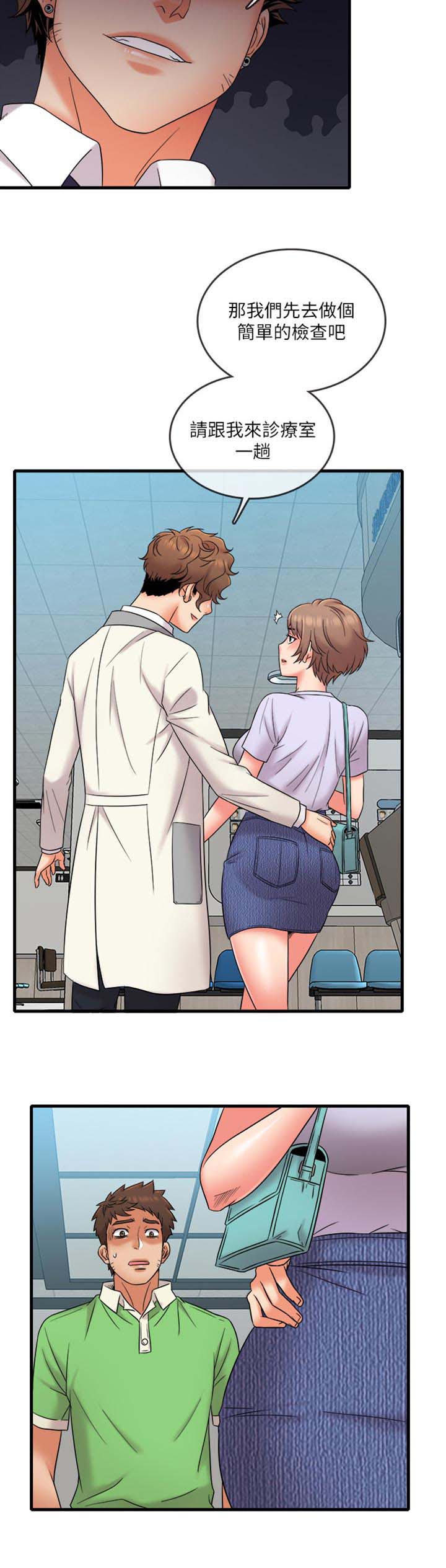 借助疗养第21话图