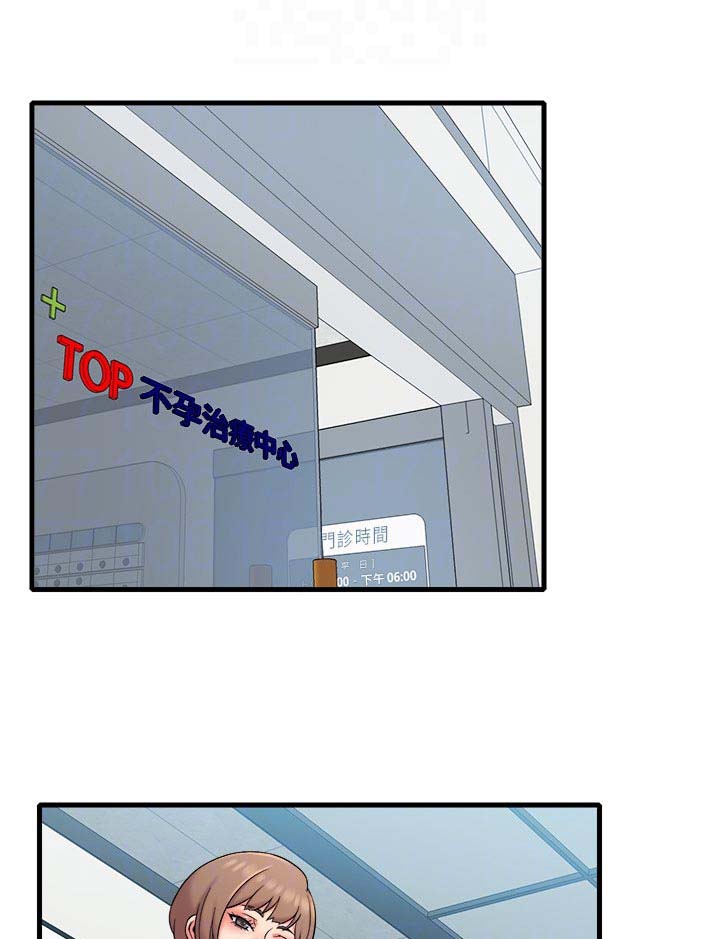 借助疗养第24话图