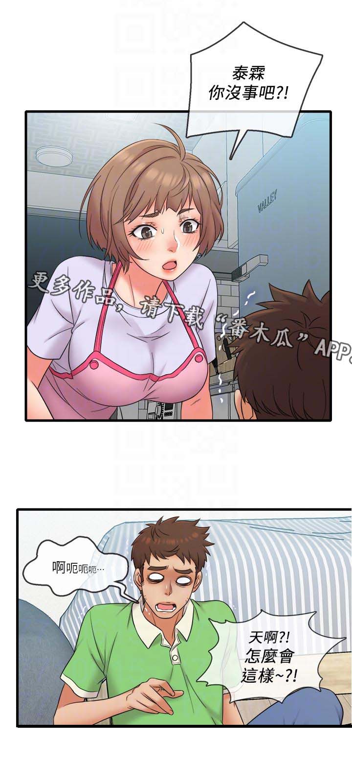 借助疗养第27话图