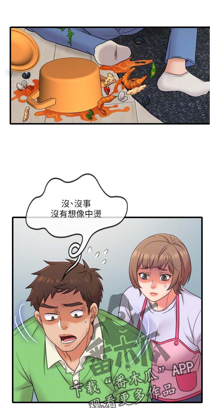 借助疗养第27话图