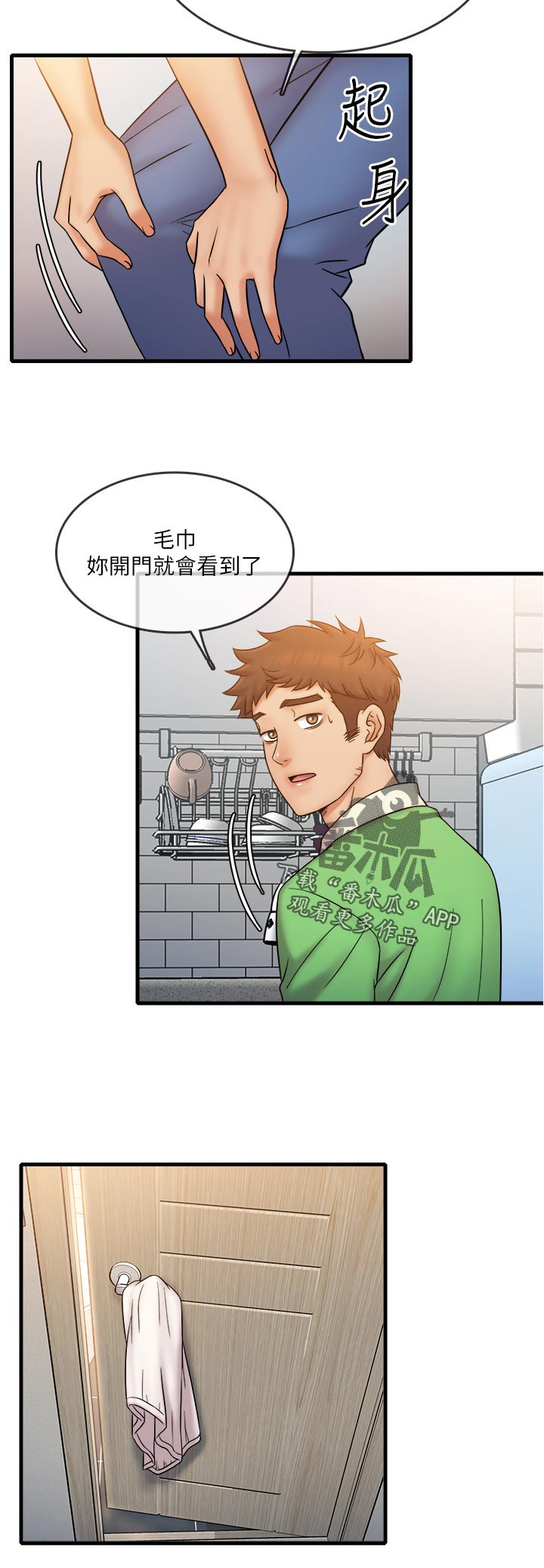 借助疗养第29话图