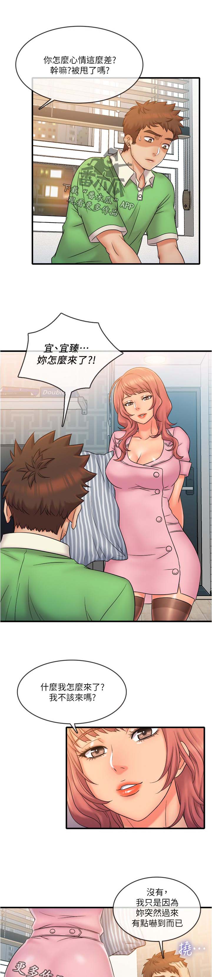 借助疗养第30话图