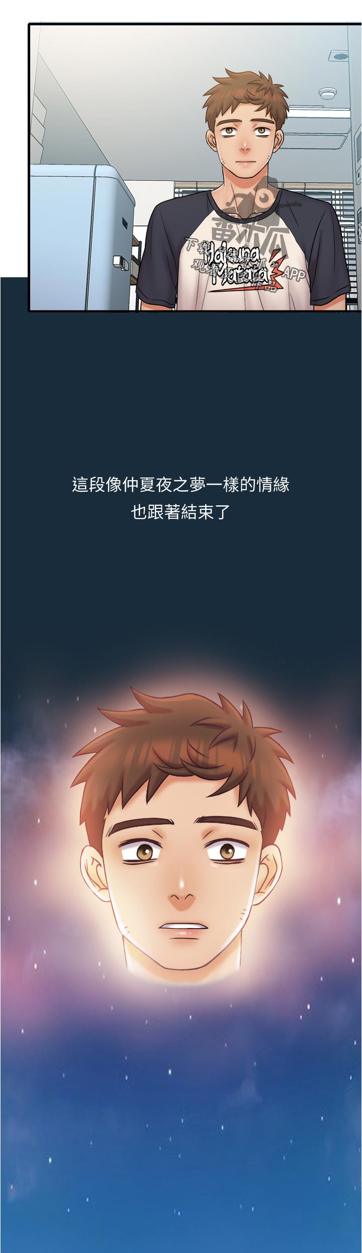 借助疗养第31话图