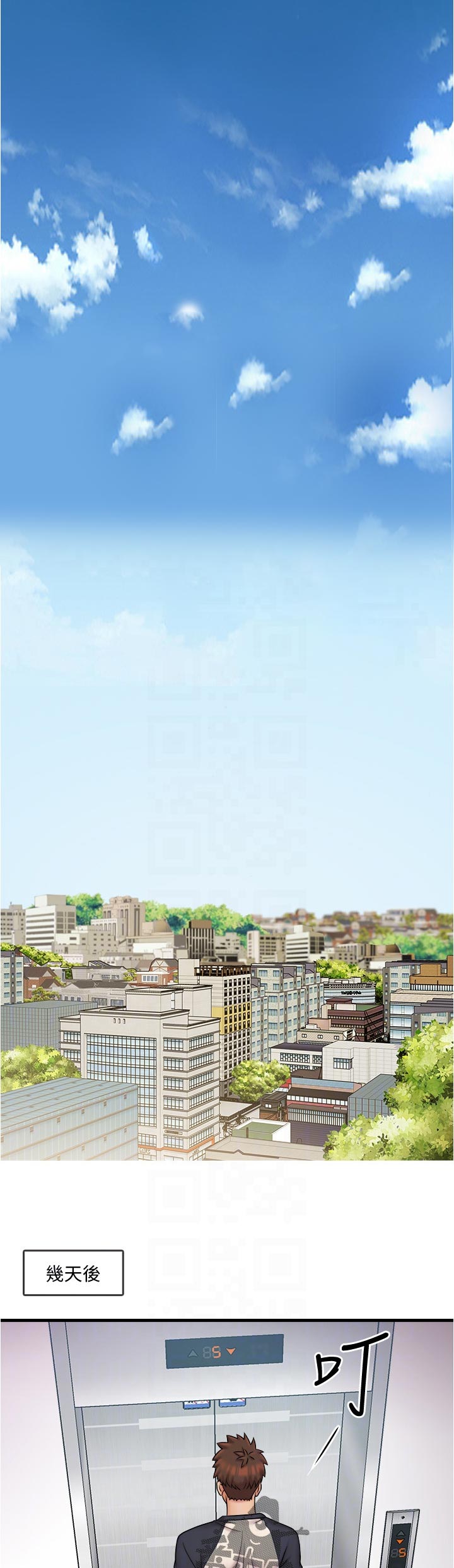 借助疗养第31话图