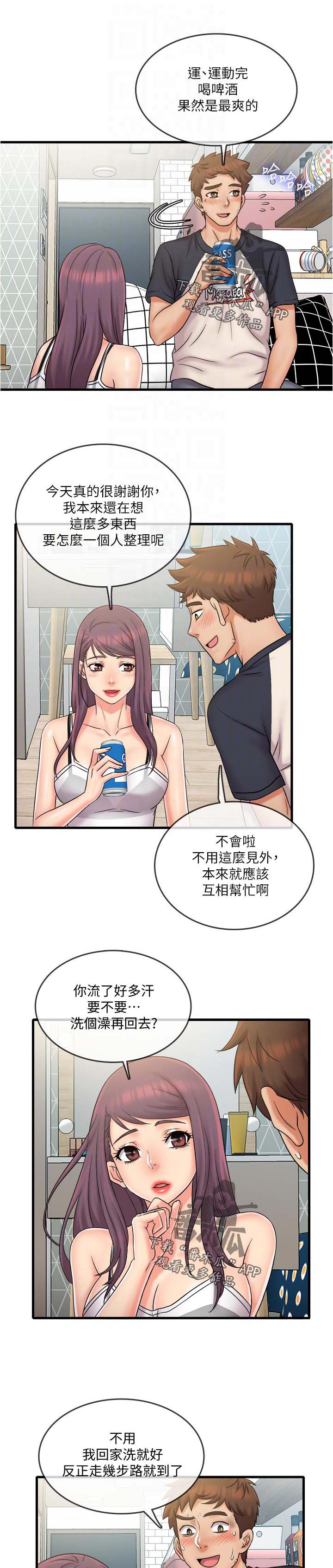 借助疗养第32话图