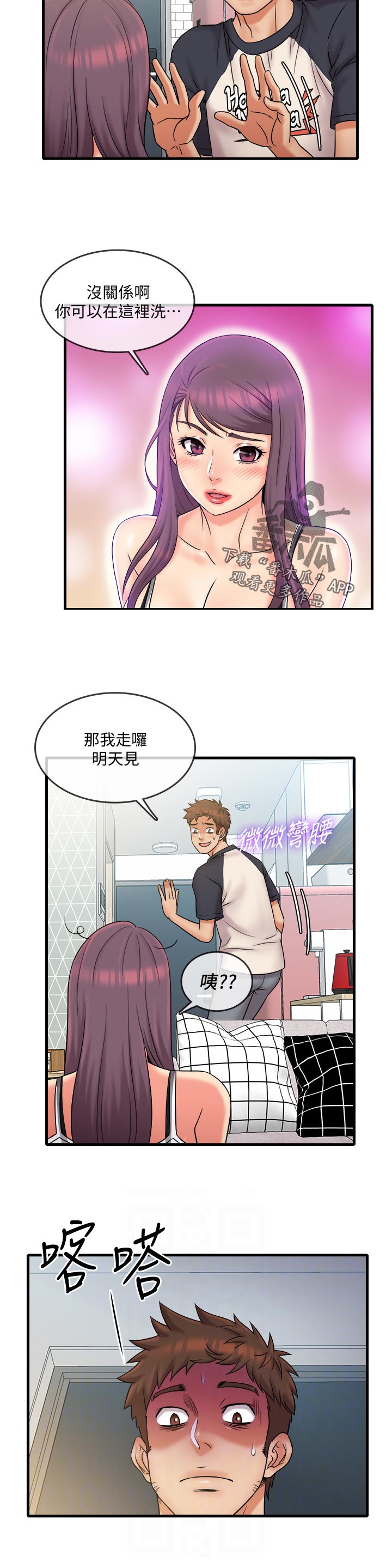 借助疗养第32话图