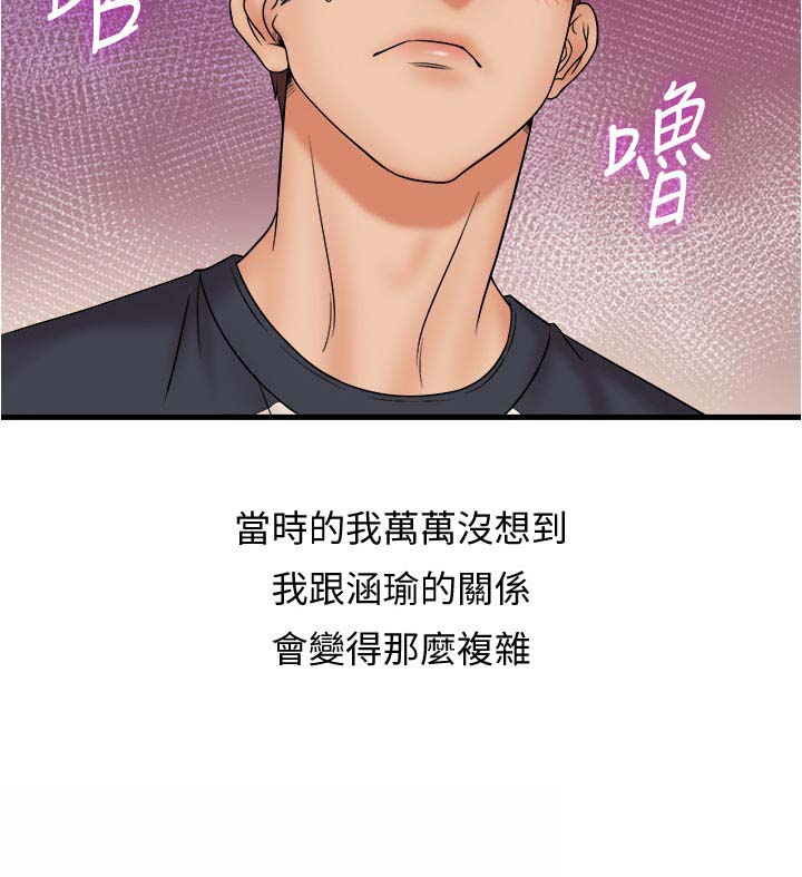 借助疗养第32话图