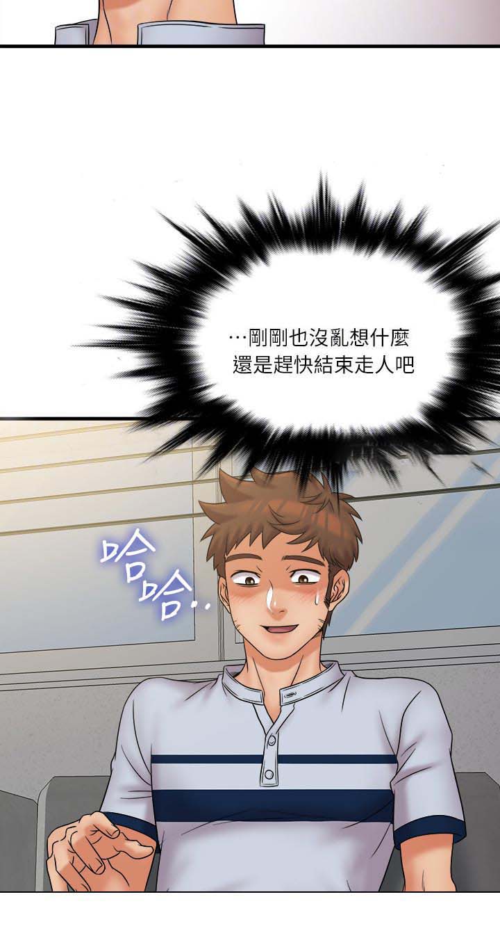 借助疗养第34话图