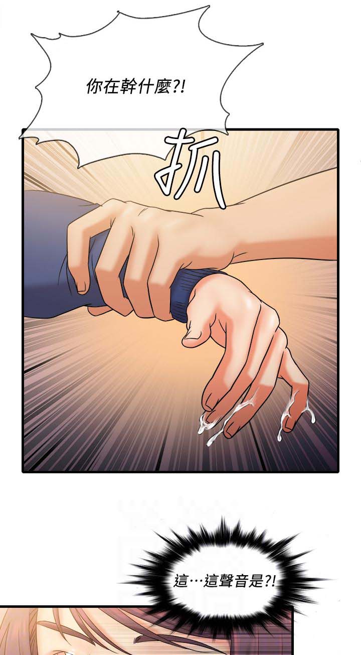 借助疗养第36话图