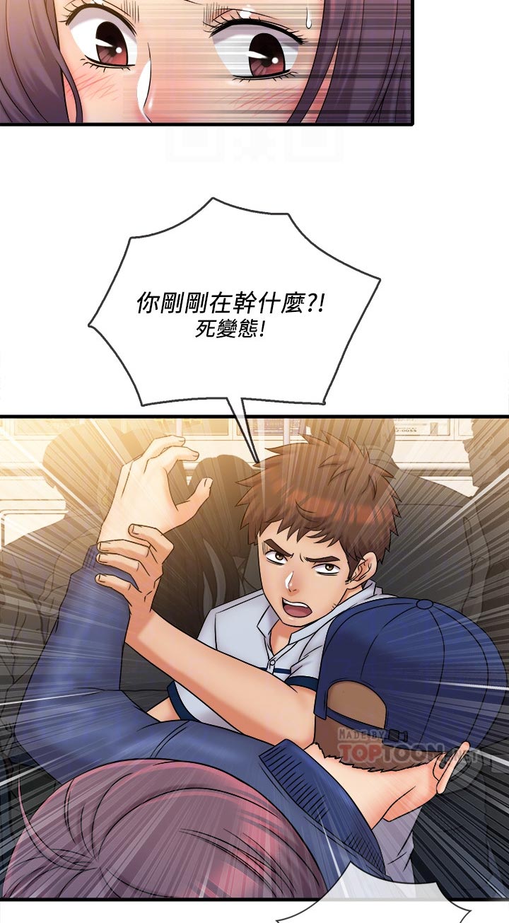 借助疗养第36话图