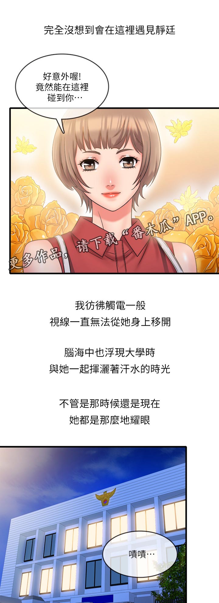 借助疗养第37话图