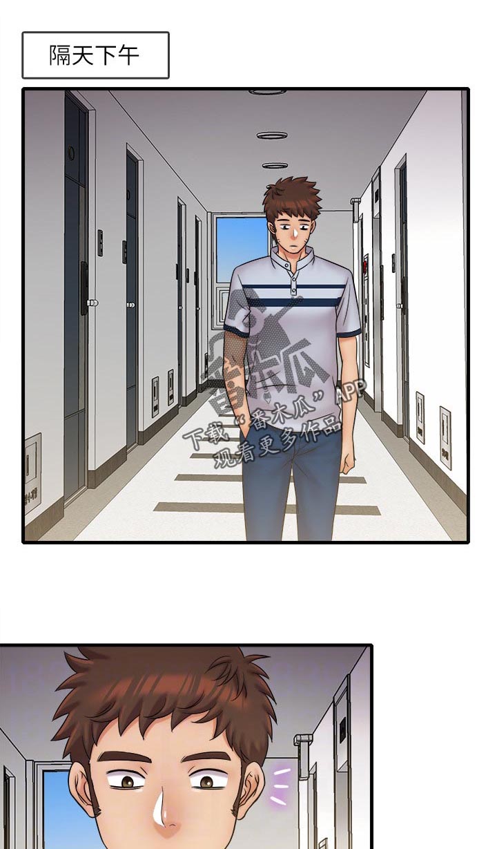 借助疗养第39话图