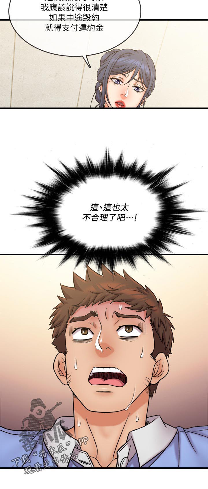 借助疗养第39话图