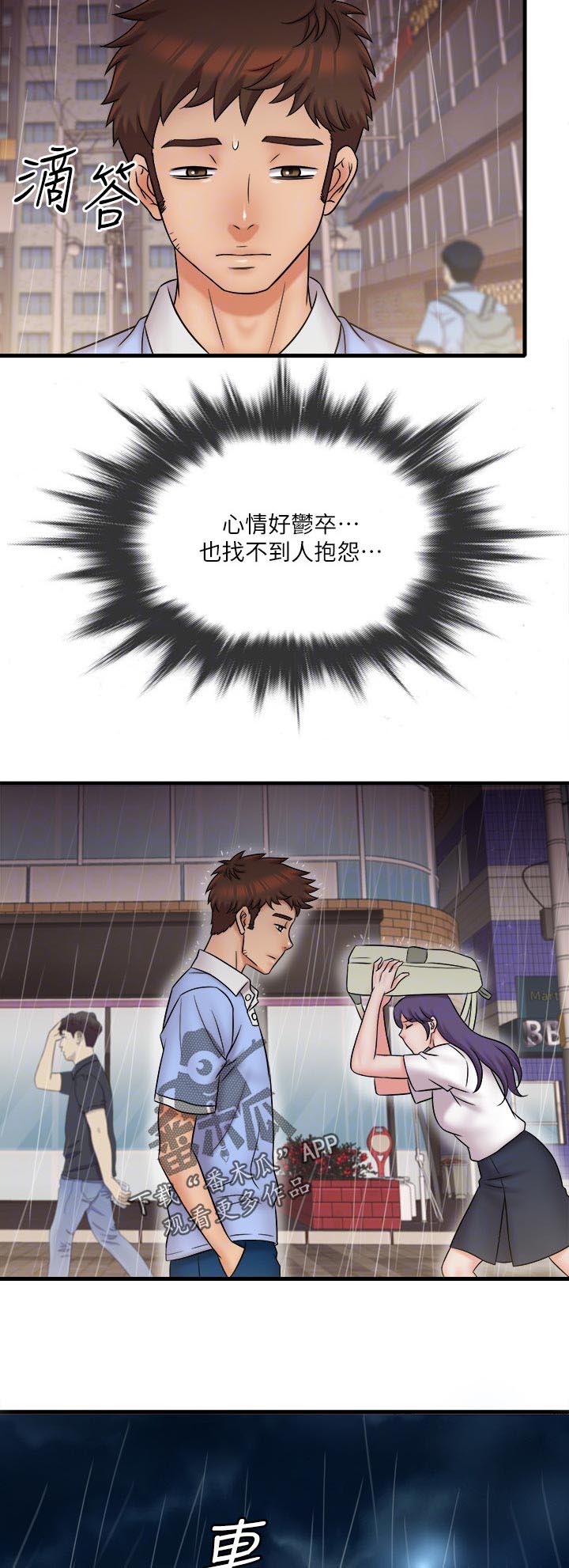 借助疗养第40话图