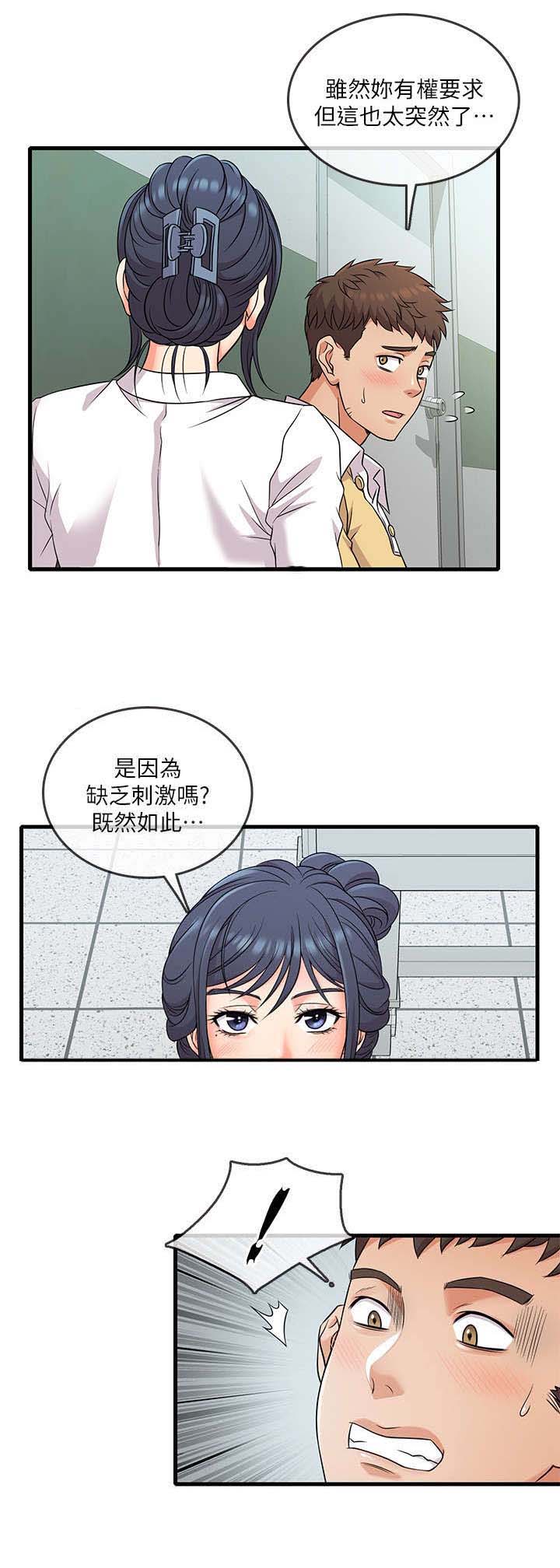 借助疗养第5话图