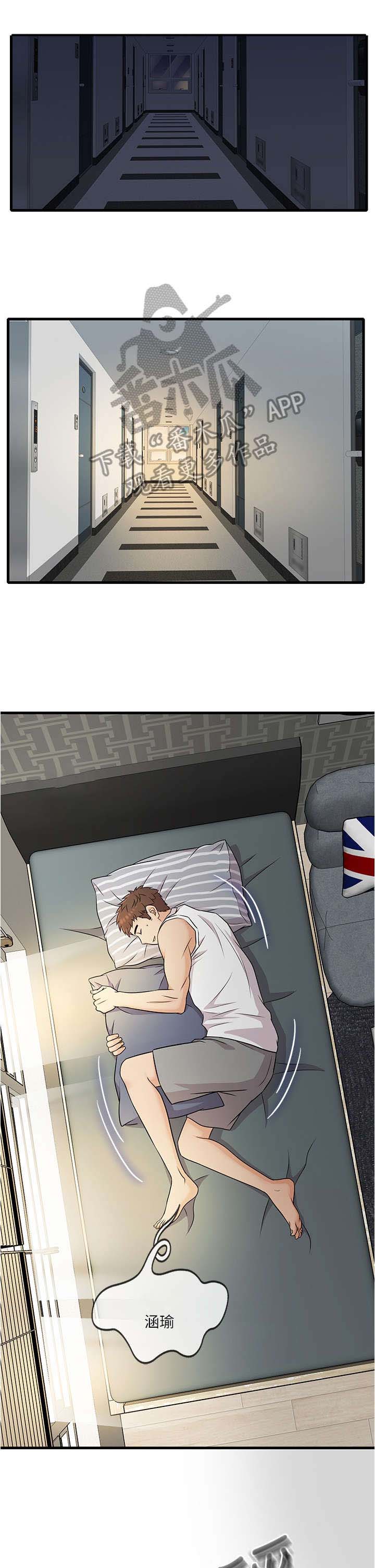 借助疗养第7话图