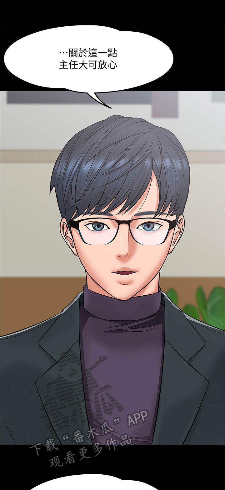 教授之约第14话图