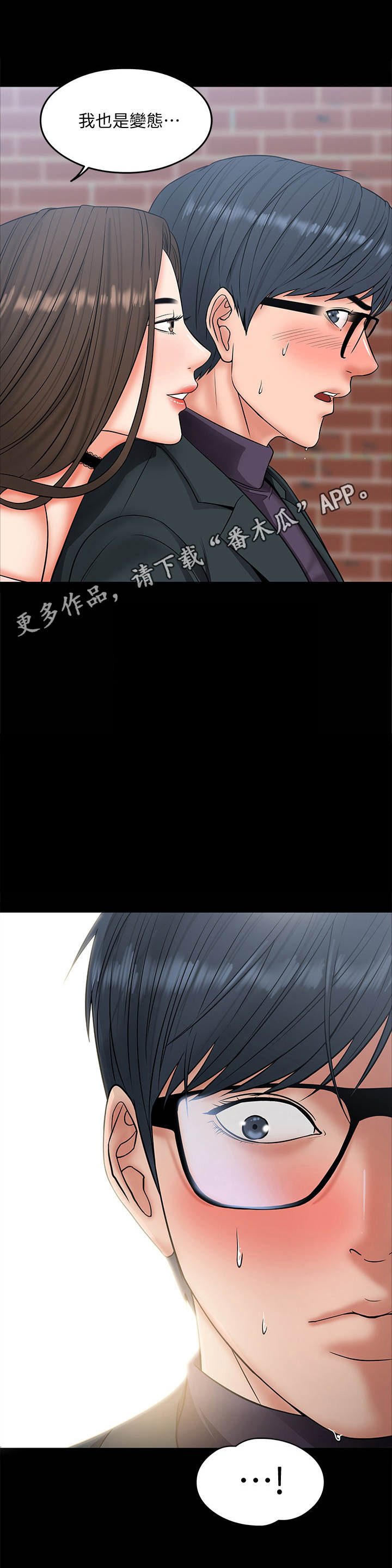 教授之约第16话图