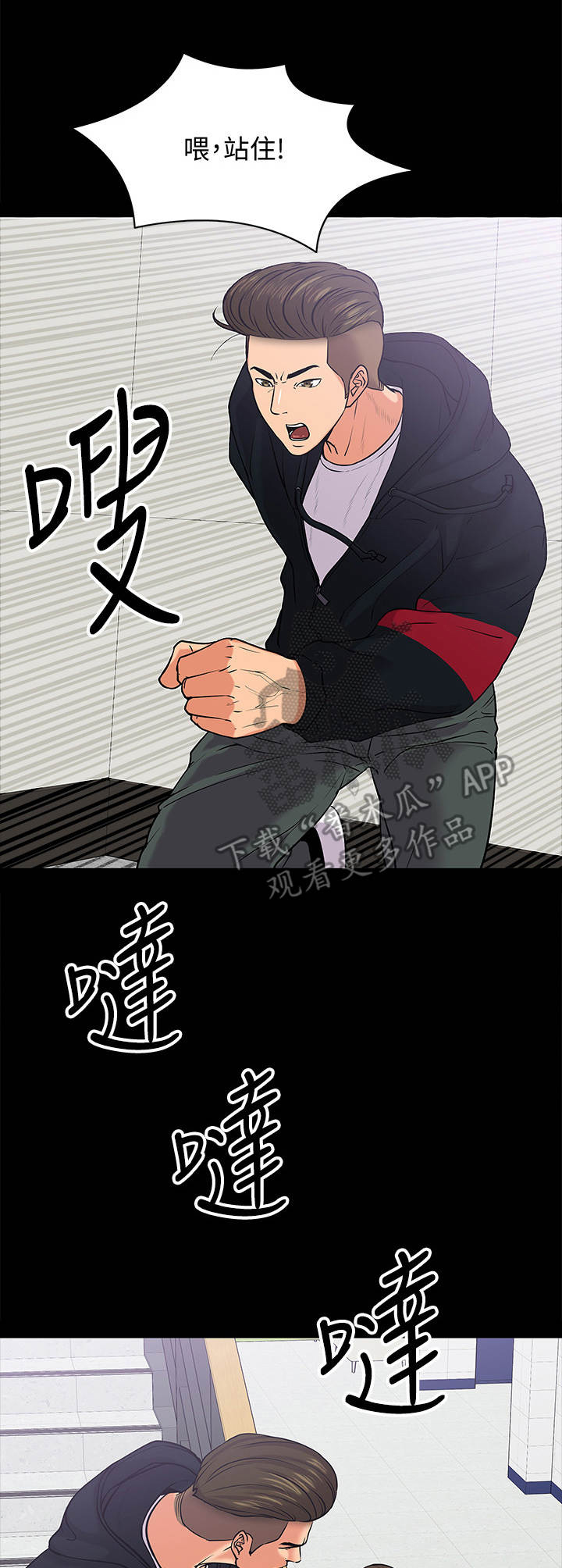 教授之约第21话图