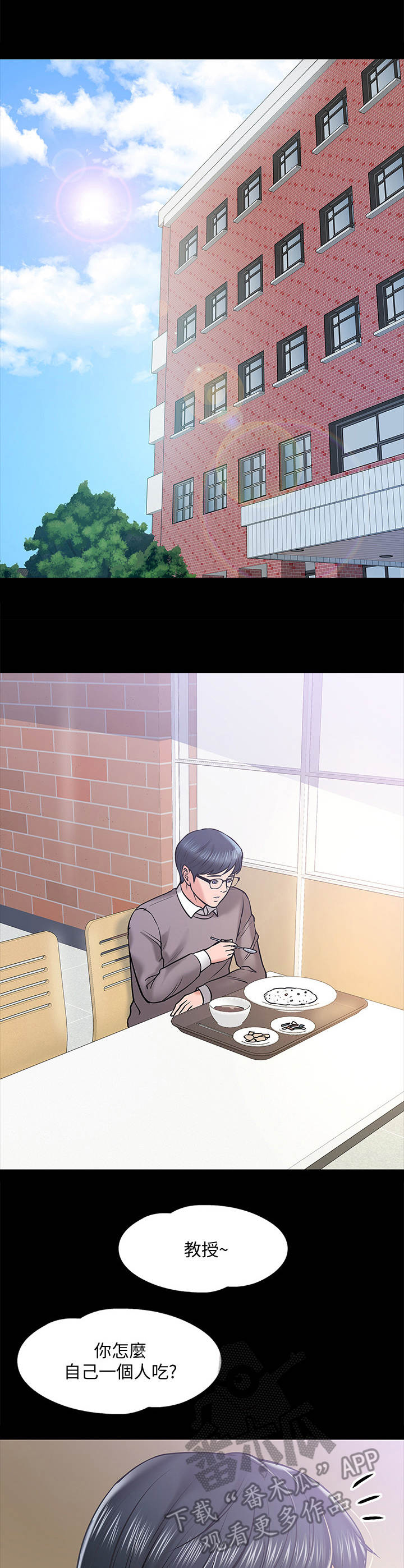 教授之约第25话图