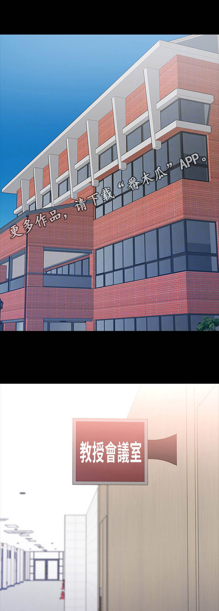 教授之约第31话图