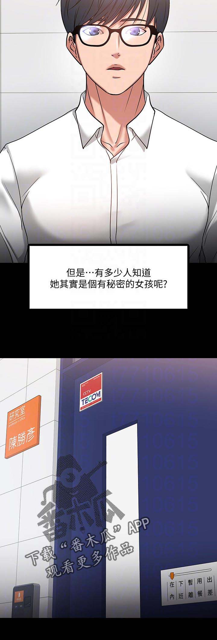 教授之约第40话图