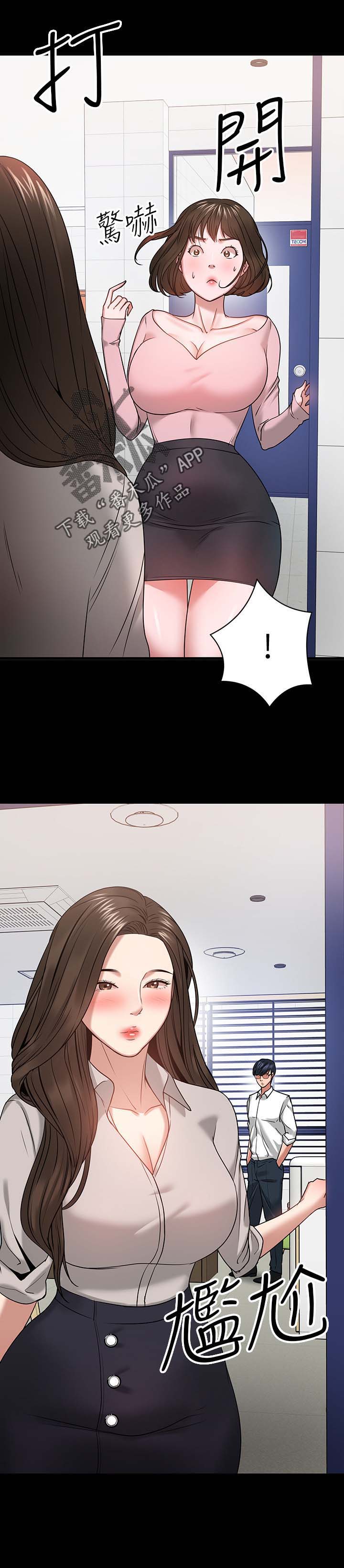 教授之约第41话图