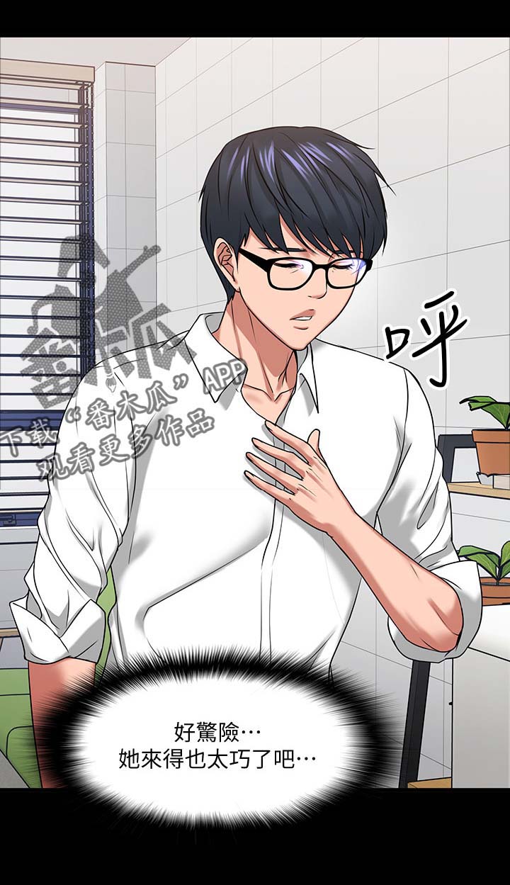 教授之约第43话图