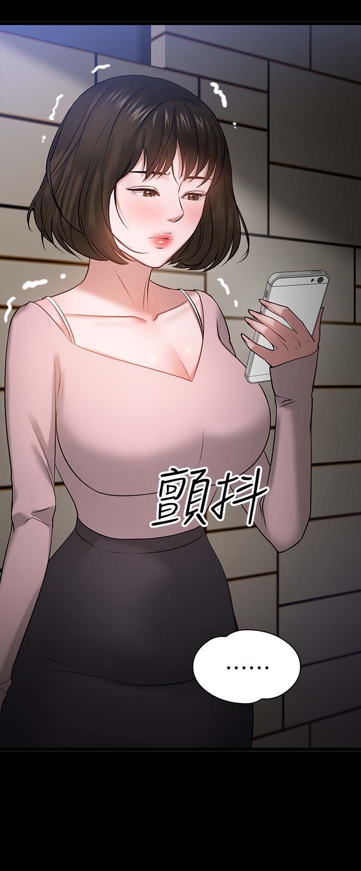 教授之约第43话图
