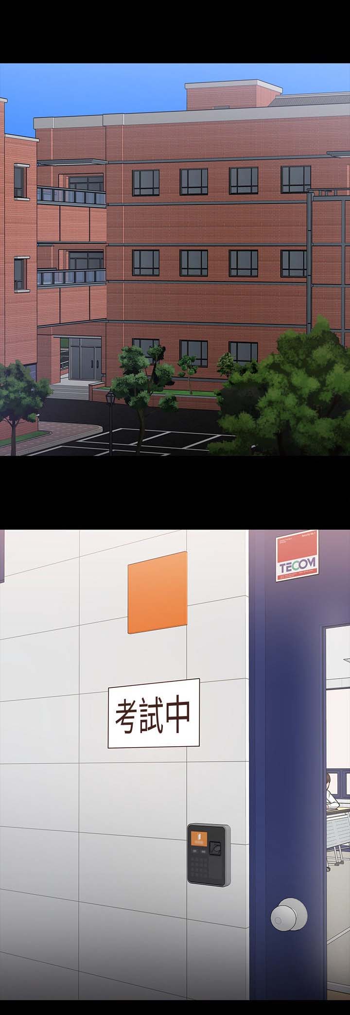 教授之约第44话图