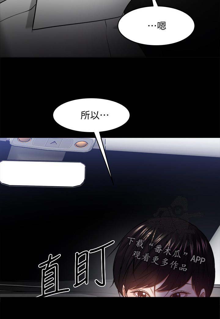 教授之约第49话图