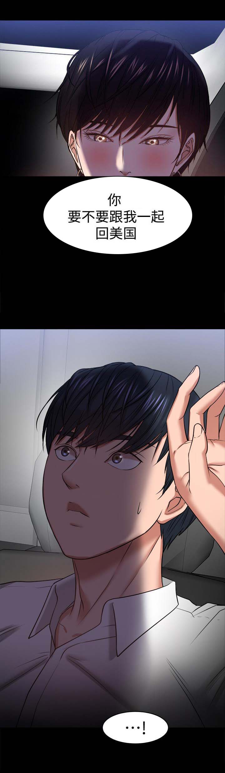 教授之约第49话图