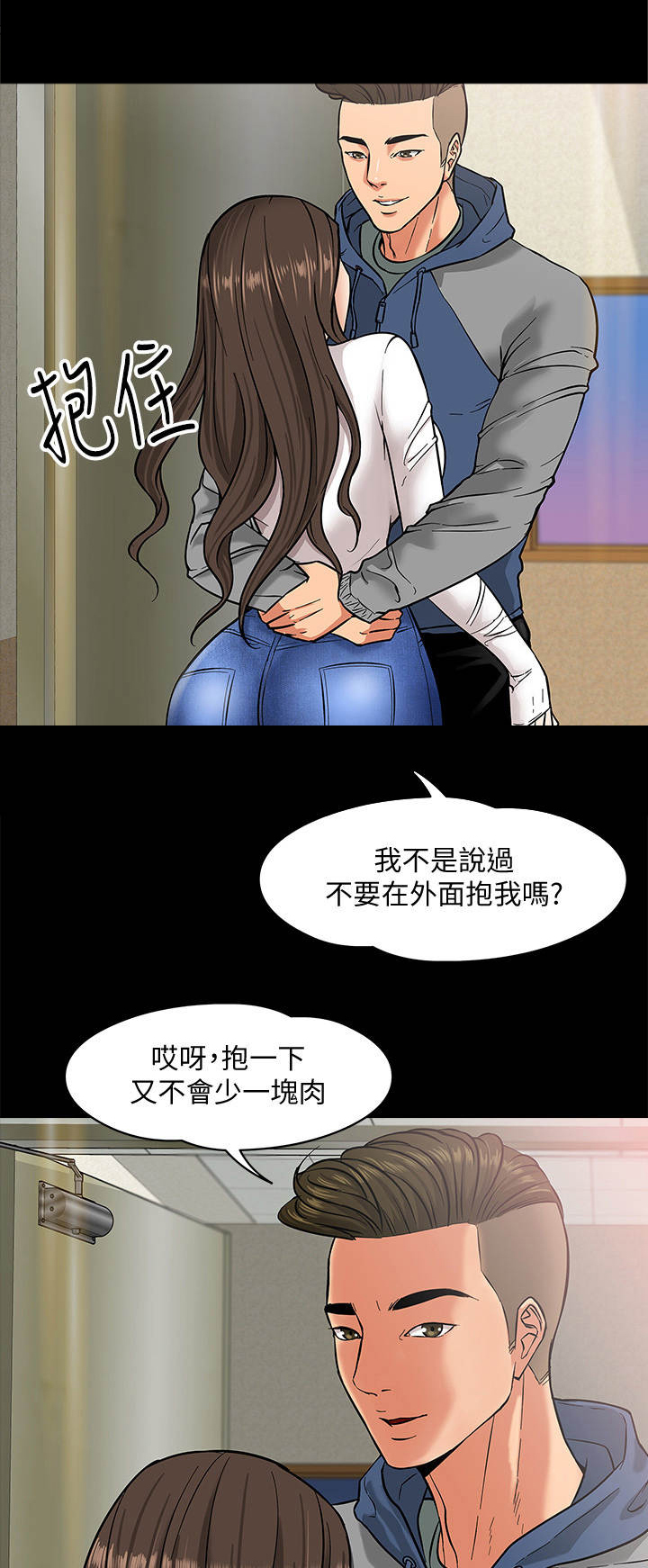 教授之约第6话图