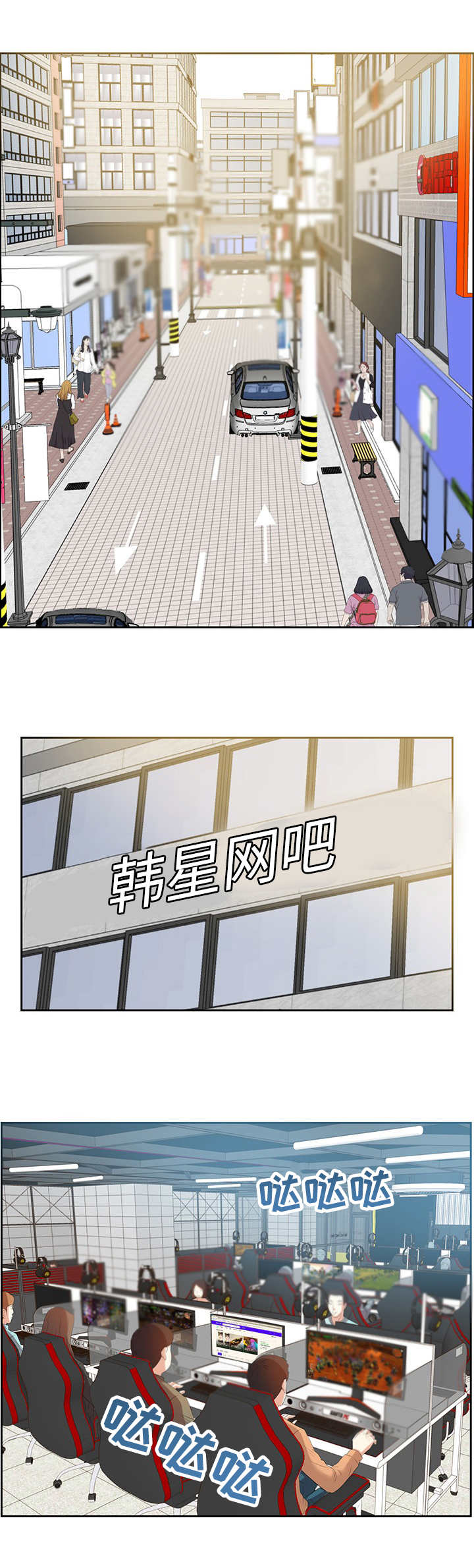 金钱资助者第1话图