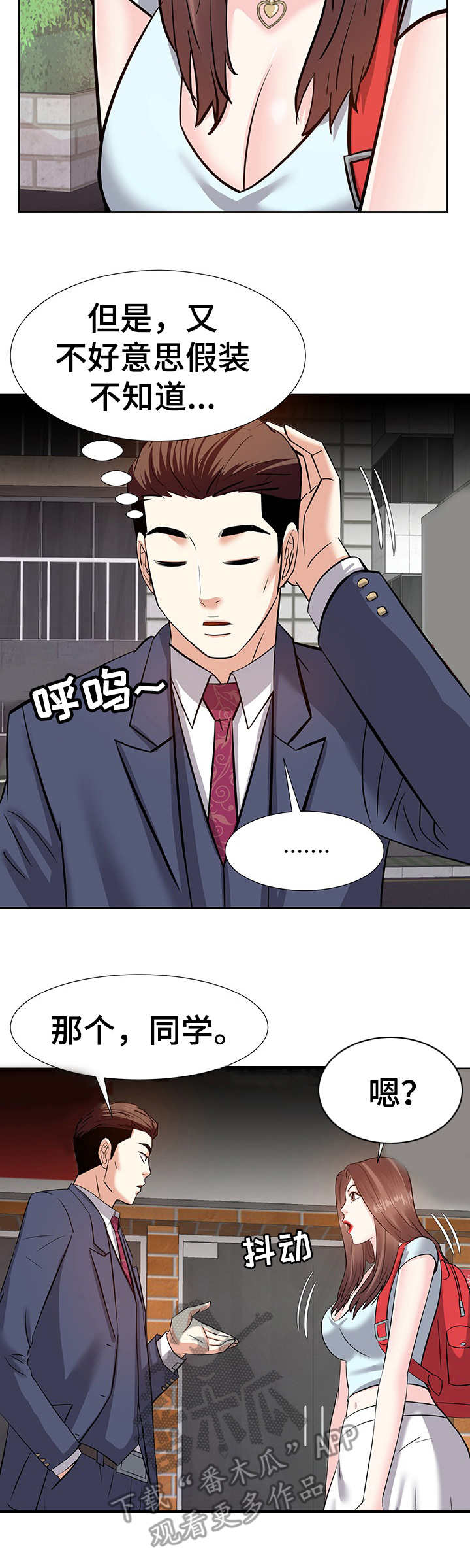 金钱资助者第15话图