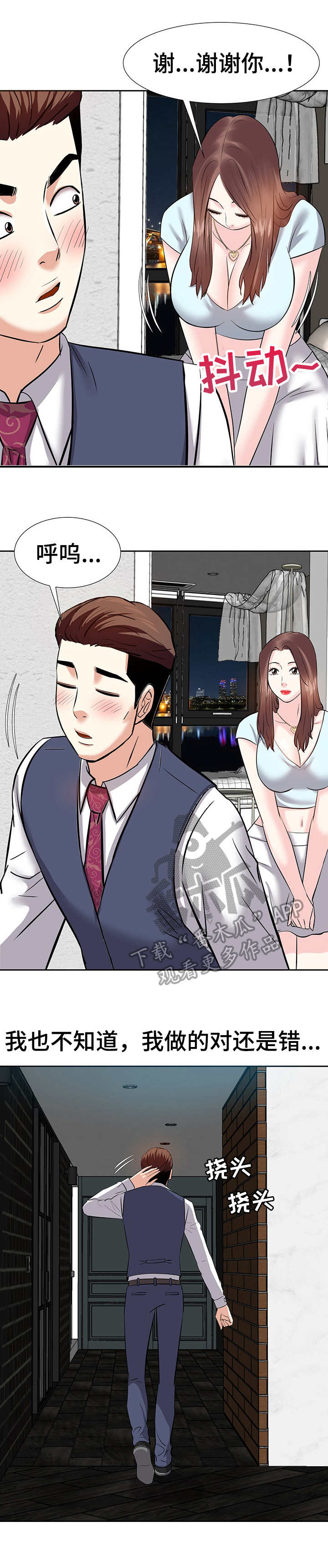 金钱资助者第16话图