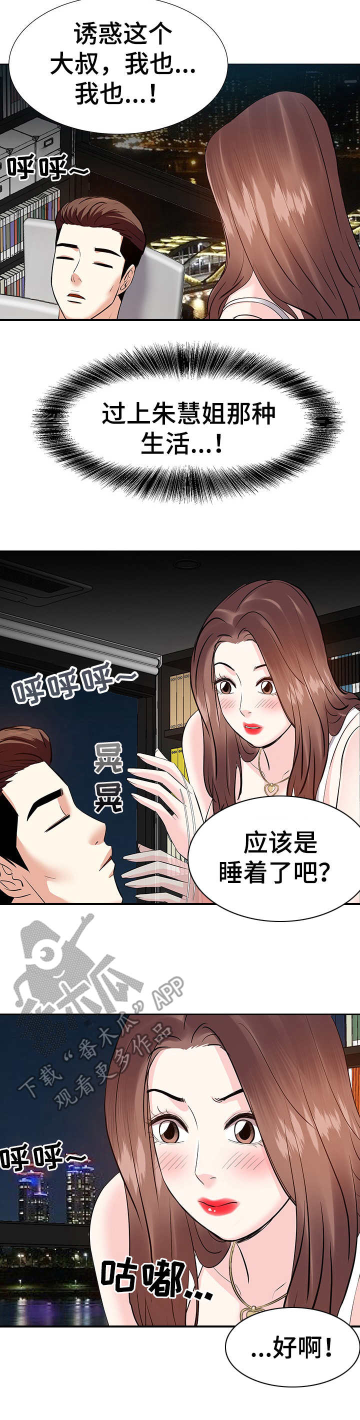 金钱资助者第16话图