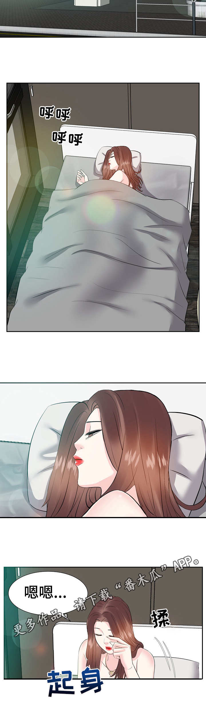 金钱资助者第19话图