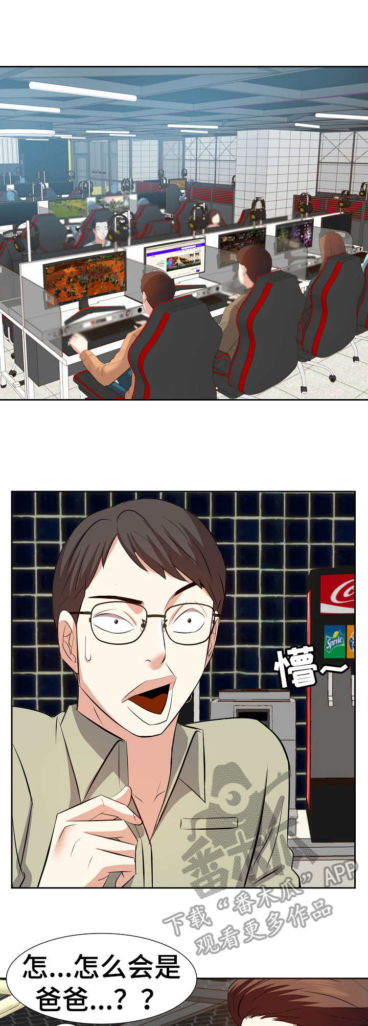 金钱资助者第24话图