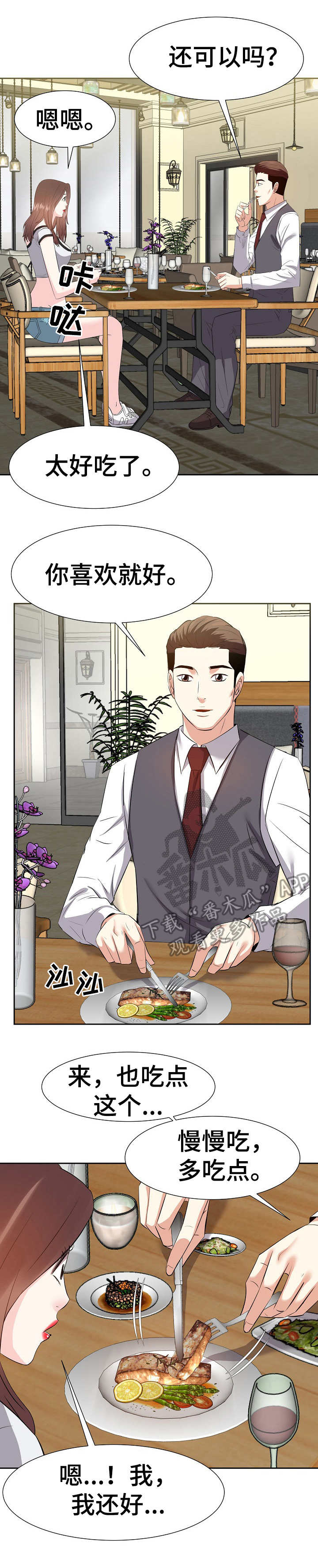 金钱资助者第25话图