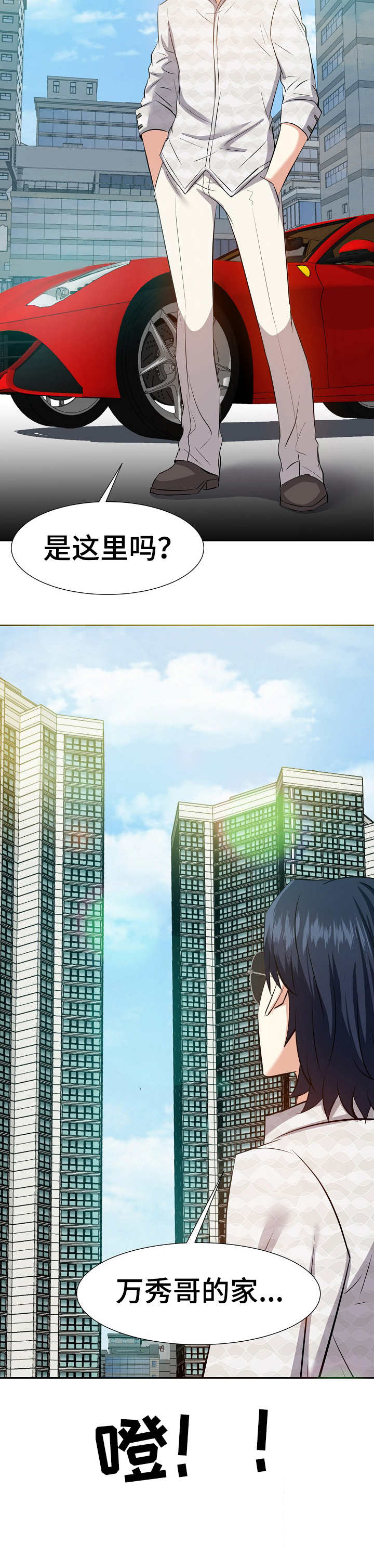 金钱资助者第26话图