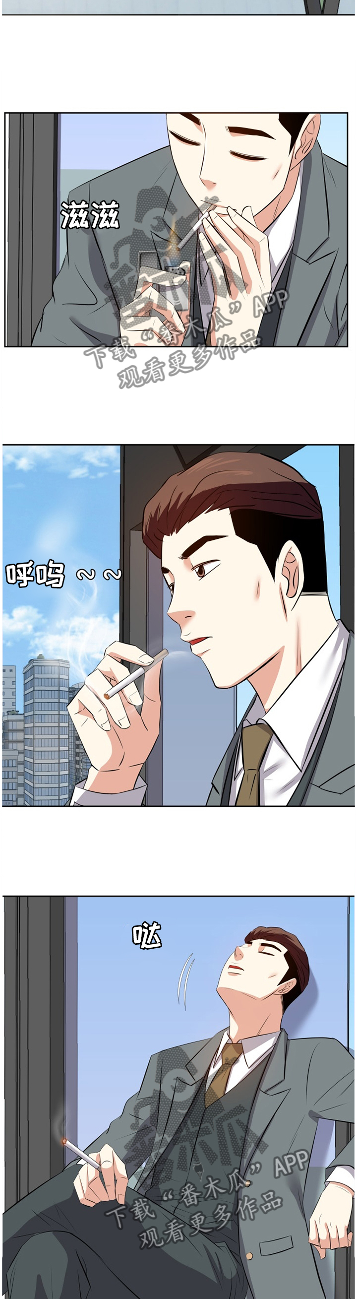 金钱资助者第34话图