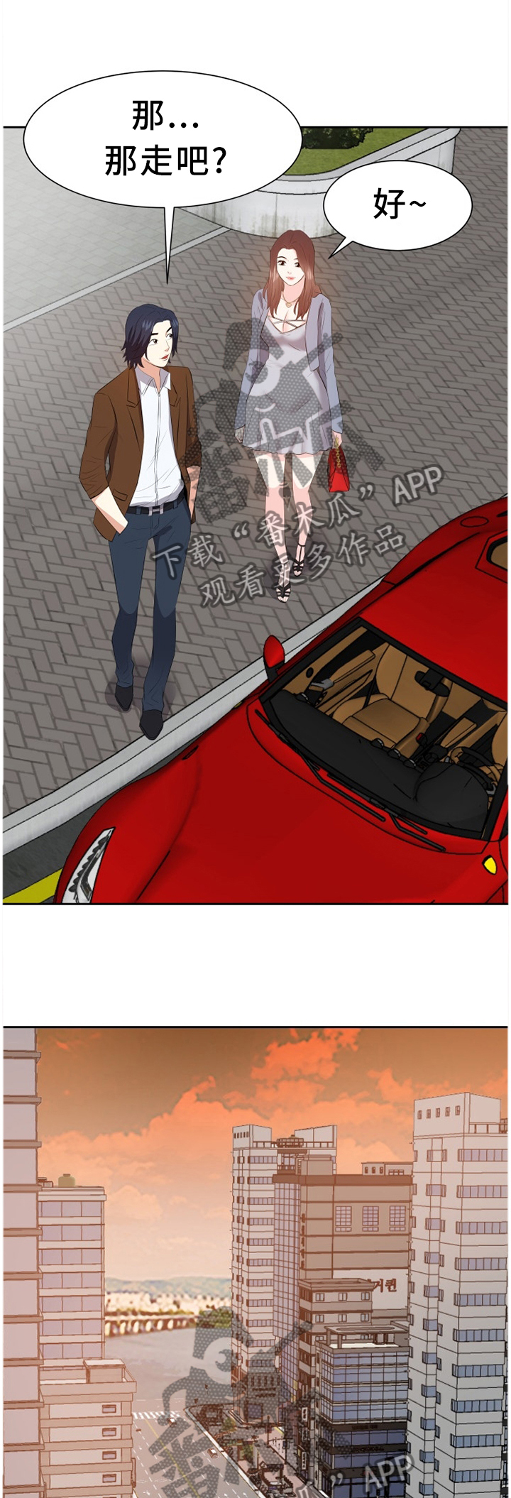 金钱资助者第36话图