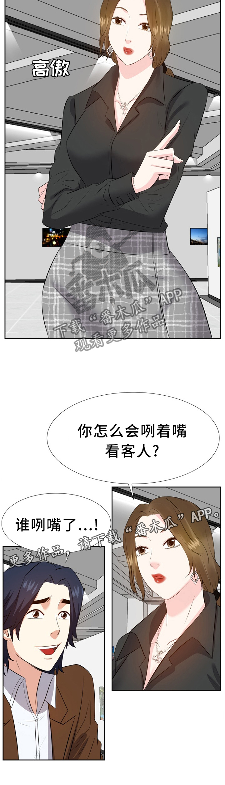 金钱资助者第36话图