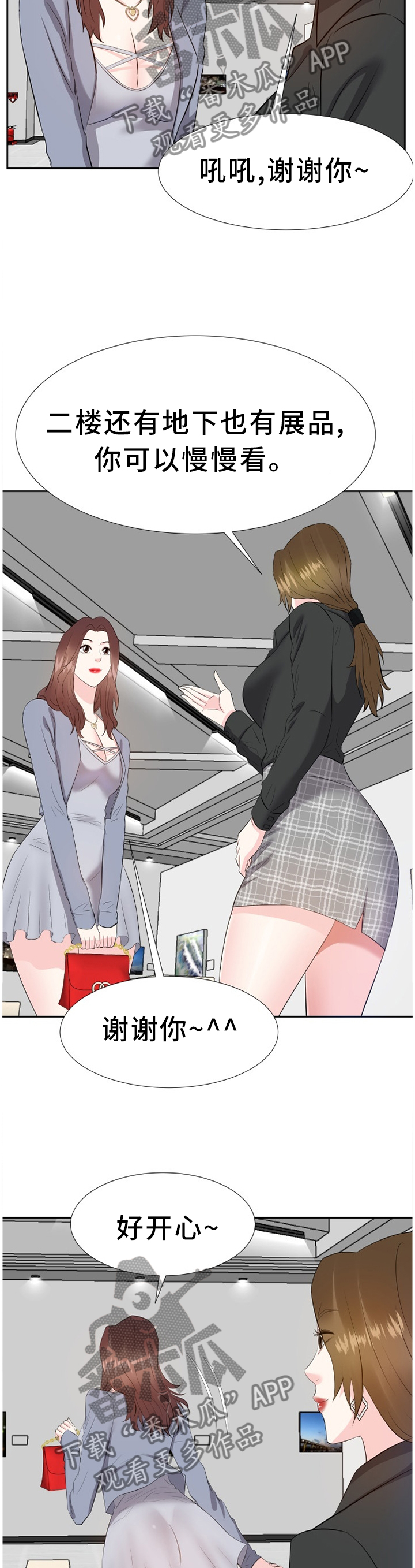 金钱资助者第37话图