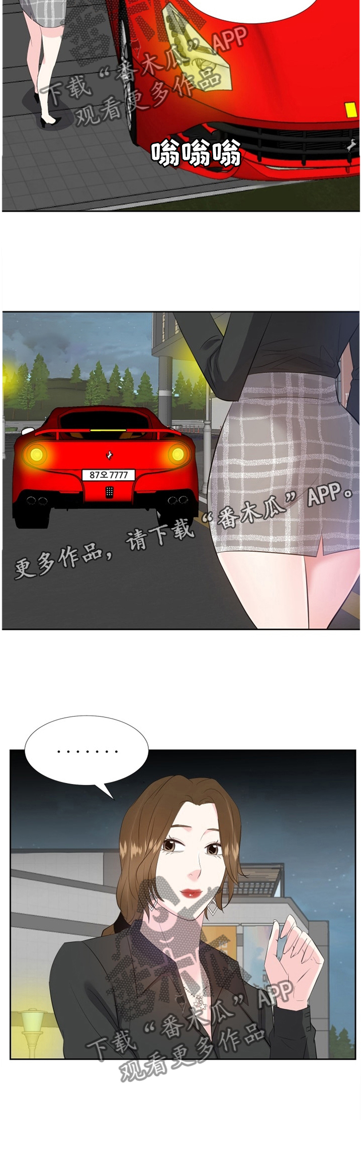 金钱资助者第38话图