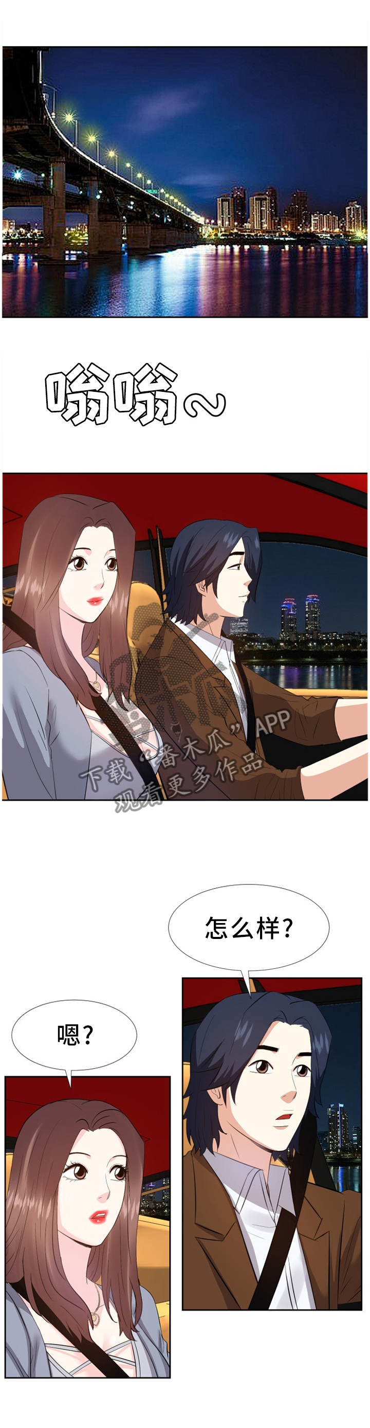 金钱资助者第39话图