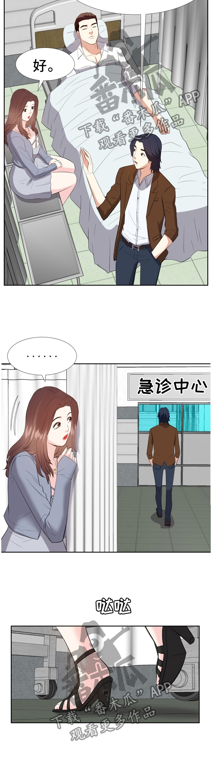 金钱资助者第41话图