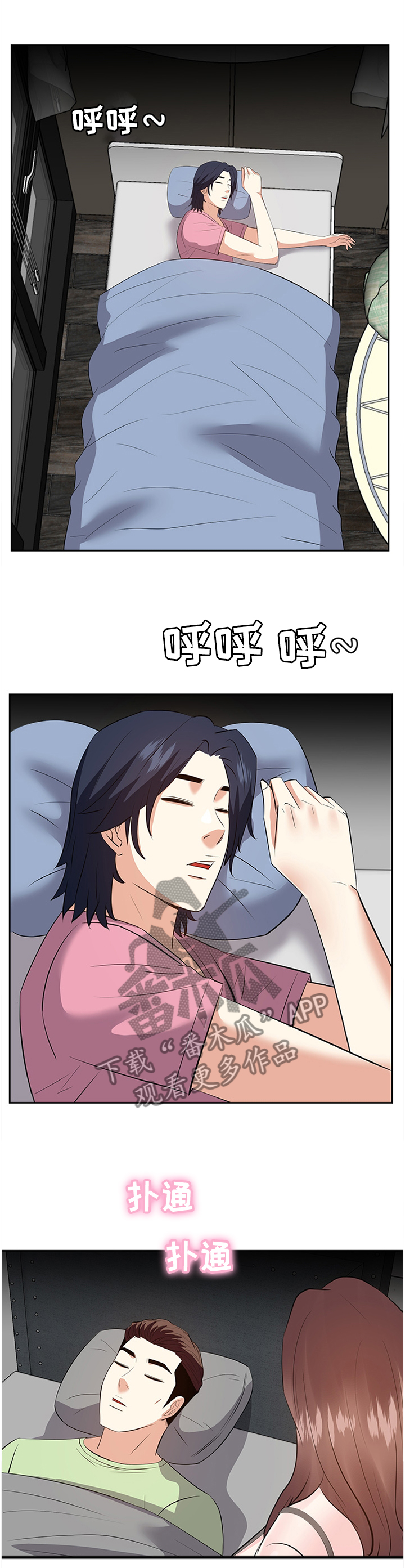 金钱资助者第42话图