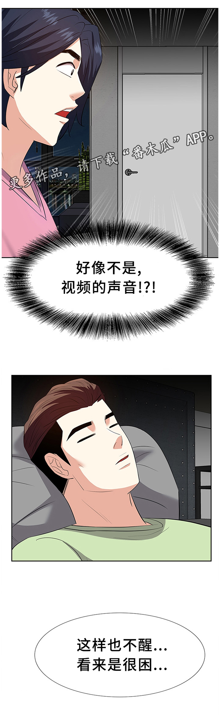 金钱资助者第42话图